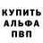 Бутират GHB Alex Pustovalov
