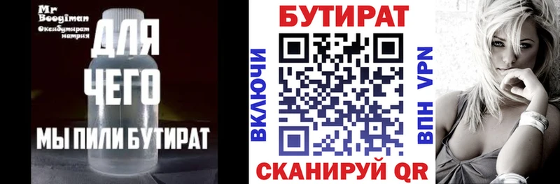 наркошоп  Александровск-Сахалинский  БУТИРАТ вода 