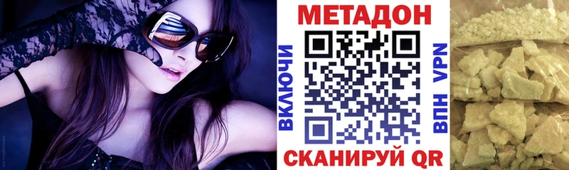 Метадон мёд  Александровск-Сахалинский 