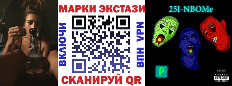 Марки 25I-NBOMe 1,5мг  наркошоп  Александровск-Сахалинский 